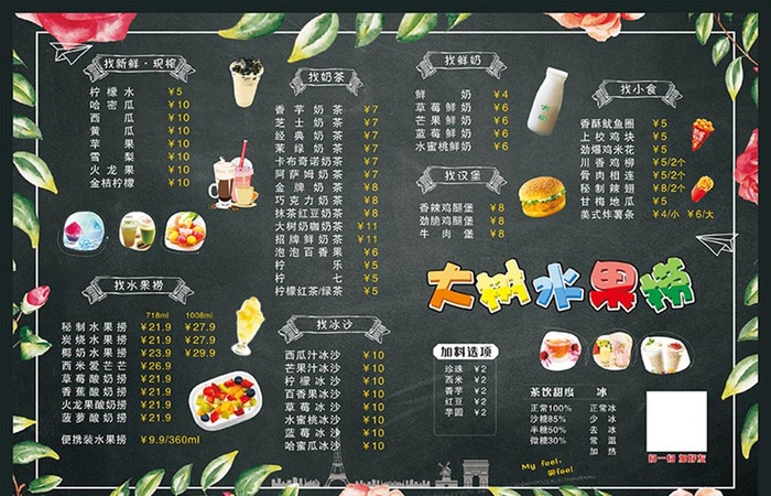 水果捞海报图片