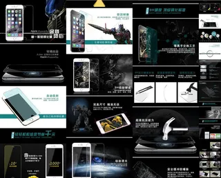 苹果钢化膜天猫详情页图片