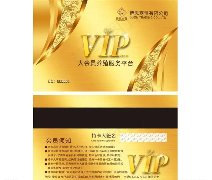 会员卡图片psd模版下载