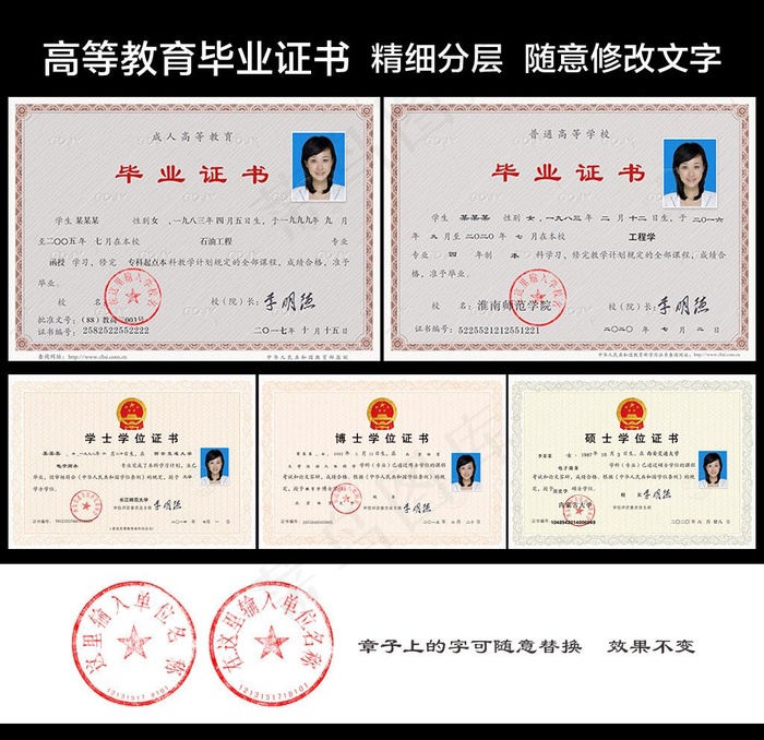 毕业证书图片(4677X3307(DPI:400))psd模版下载