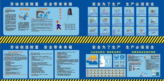 安全通道图片cdr矢量模版下载