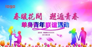 郁金香 花展图片