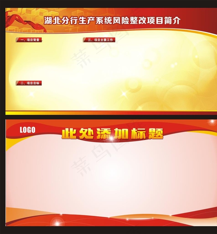 通用红色展板图片