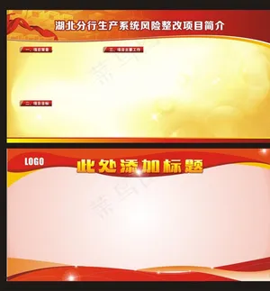 通用红色展板图片