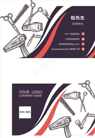 理发店名片图片