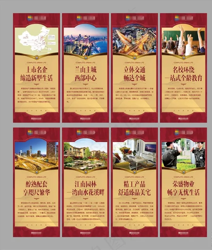 房地产微信H5展架图片(1654X3858(DPI:70))psd模版下载