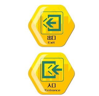 出口入口图片