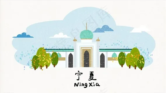 宁夏地标建筑插画图片 宁夏地标建筑插画图片