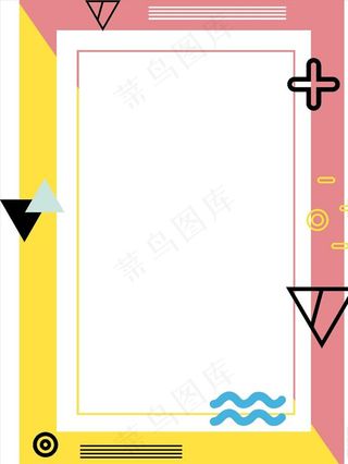 黄色孟菲斯风格几何线性边框图片