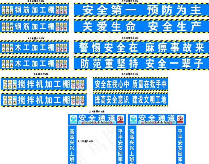 工地加工棚图片cdr矢量模版下载