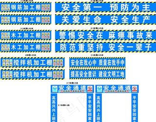 工地加工棚图片