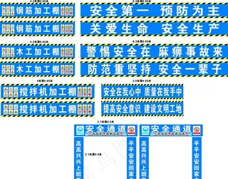 工地加工棚图片
