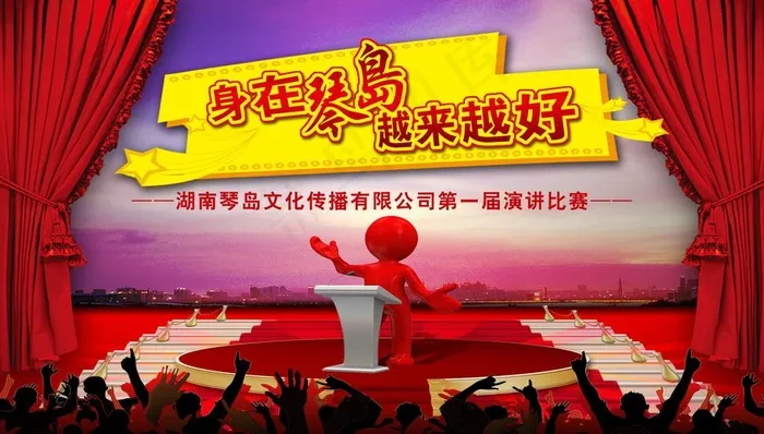演讲比赛背景图片(2362X1417(DPI:300))psd模版下载