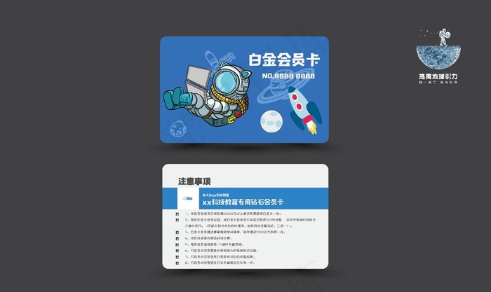 卡通科技会员卡图片ai矢量模版下载
