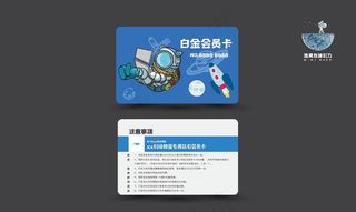 卡通科技会员卡图片