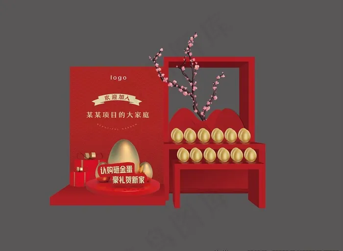 砸金蛋堆头美陈设计图片ai矢量模版下载