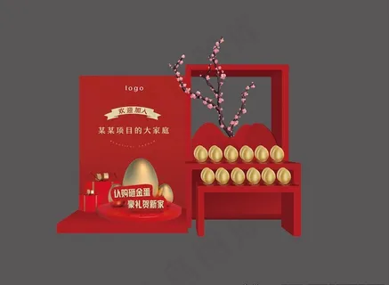 砸金蛋堆头美陈设计图片 砸金蛋堆头美陈设计图片