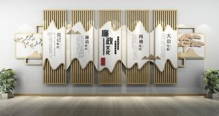 廉政文化墙图片