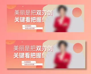 女装电商banner图片