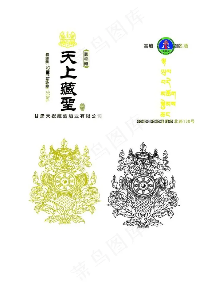 八宝图案图片ai矢量模版下载