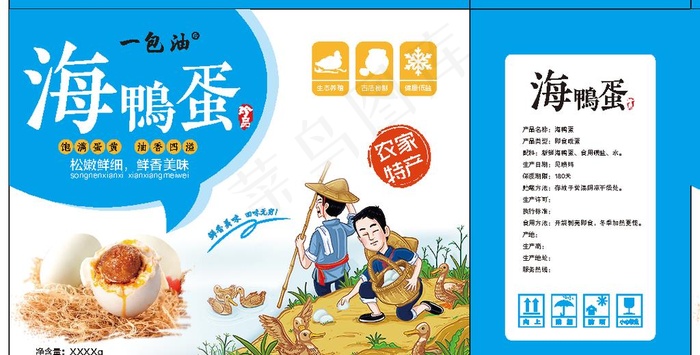 海鸭蛋外箱图片ai矢量模版下载
