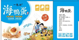 海鸭蛋外箱图片