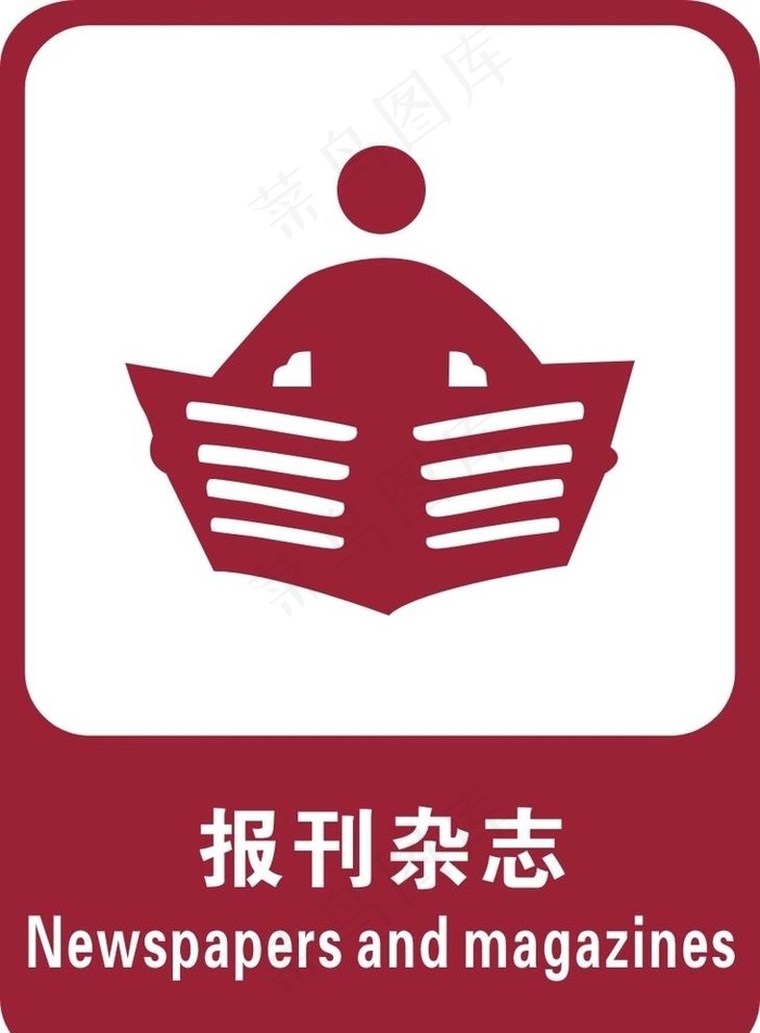 报刊杂志图片cdr矢量模版下载