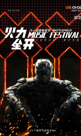 火力全开八一建军节海报模板图片