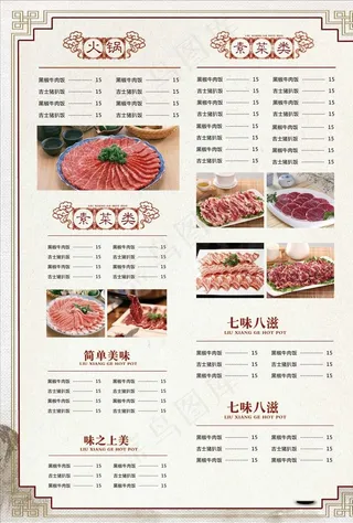 菜单图片