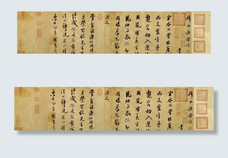 拜中岳命作图片