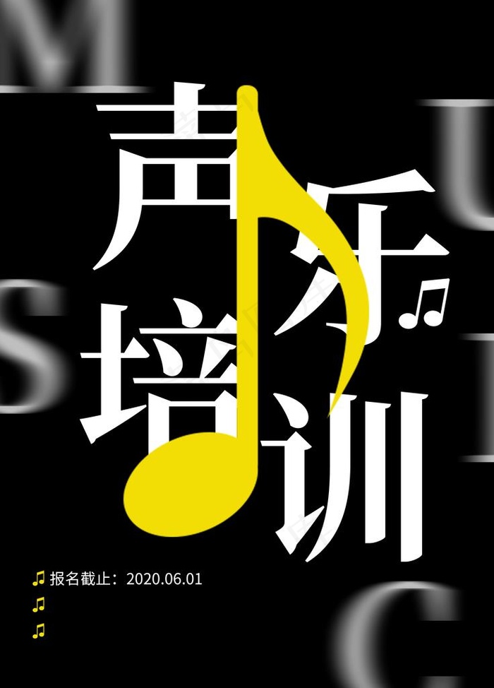 声乐培训教育艺术海报素材图片