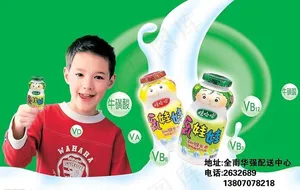 乳娃娃乳品广告图片