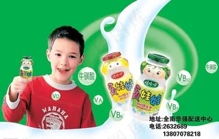 乳娃娃乳品广告图片