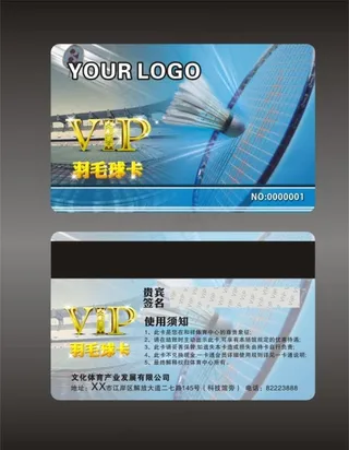 羽毛球会员卡图片