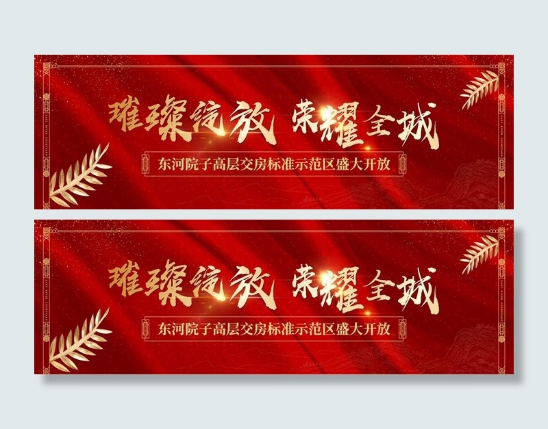 样板间开放图片ai矢量模版下载