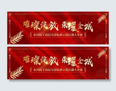 样板间开放图片