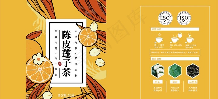 陈皮莲子包装图片ai矢量模版下载