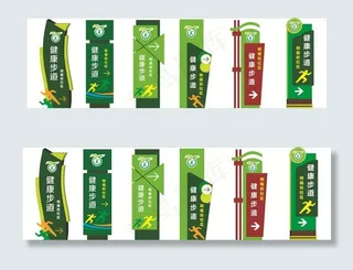 健康步道图片