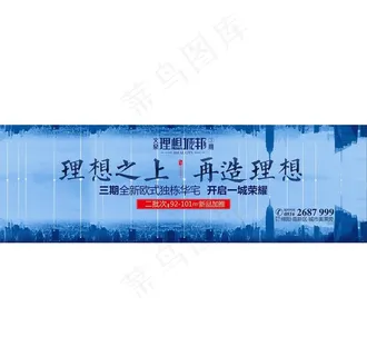 房地产户外广告图片