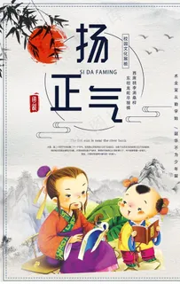 讲文明树新风图片