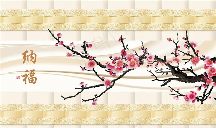 纳福梅花浮雕皮雕软包3d线条图片(9071X5669(DPI:72))psd模版下载