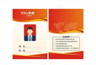 工作证 胸牌图片