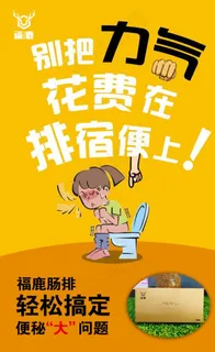 肠道排毒图片 肠道排毒图片