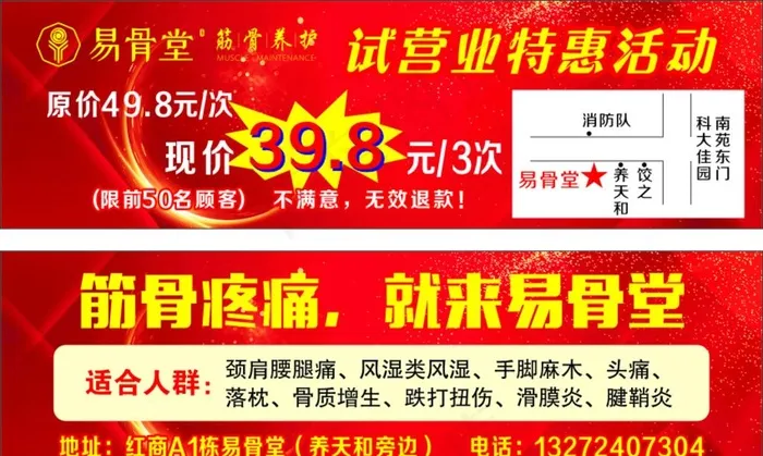 开业卡片图片cdr矢量模版下载