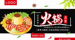 火锅图片
