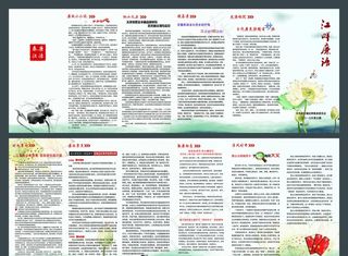 江畔莲语六折页图片