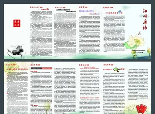 江畔莲语六折页图片