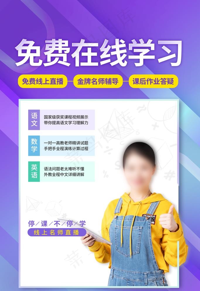 网络教育图片