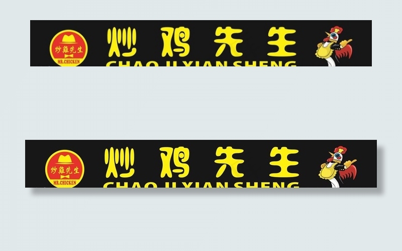 特色炒鸡门头图片cdr矢量模版下载
