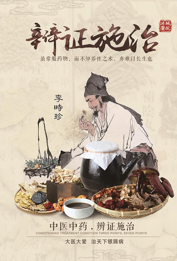 李时珍图片
